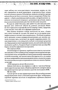 Kill-Devil. И всюду кровь. Книга первая