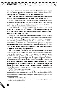 Kill-Devil. И всюду кровь. Книга первая