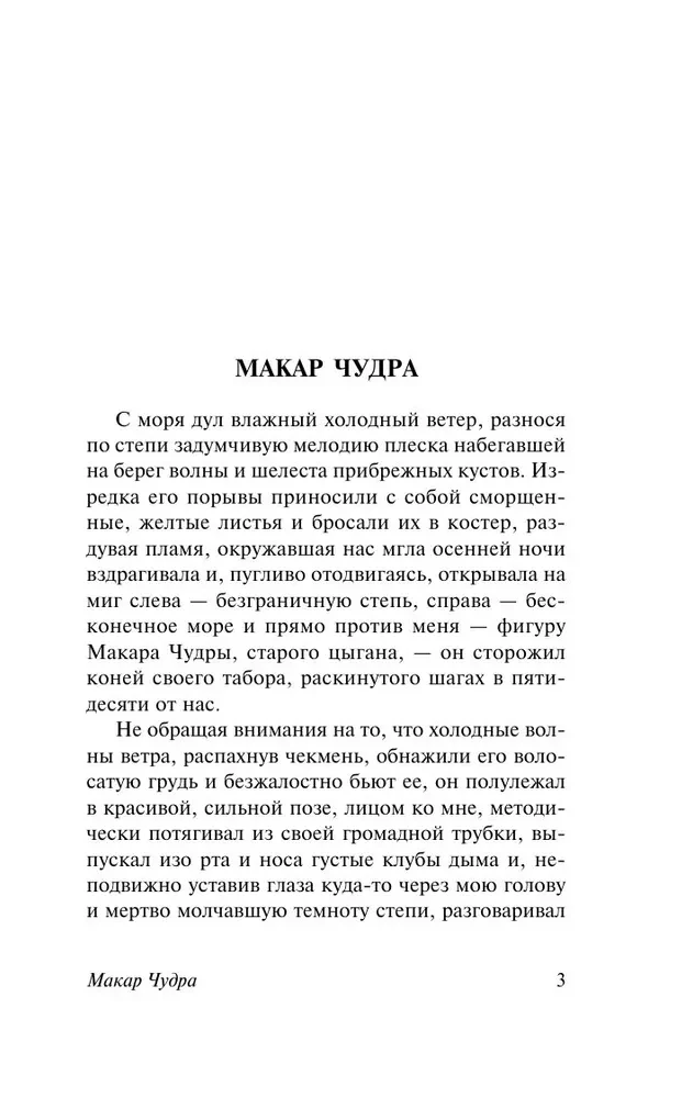 На дне