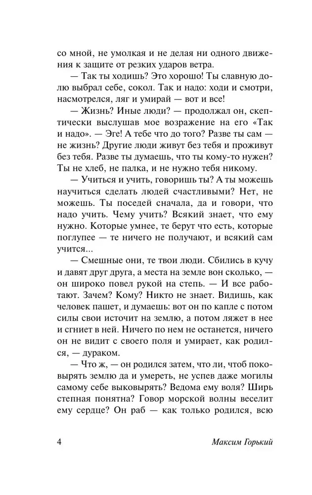 На дне