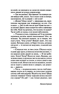 На дне