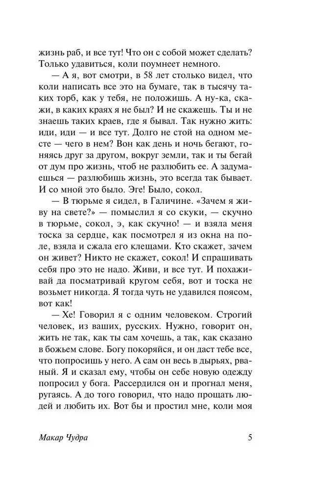 На дне