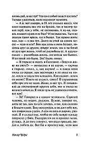 На дне