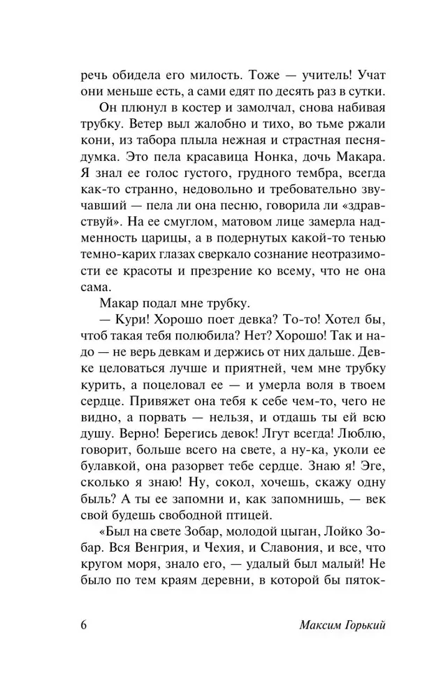 На дне