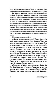 На дне