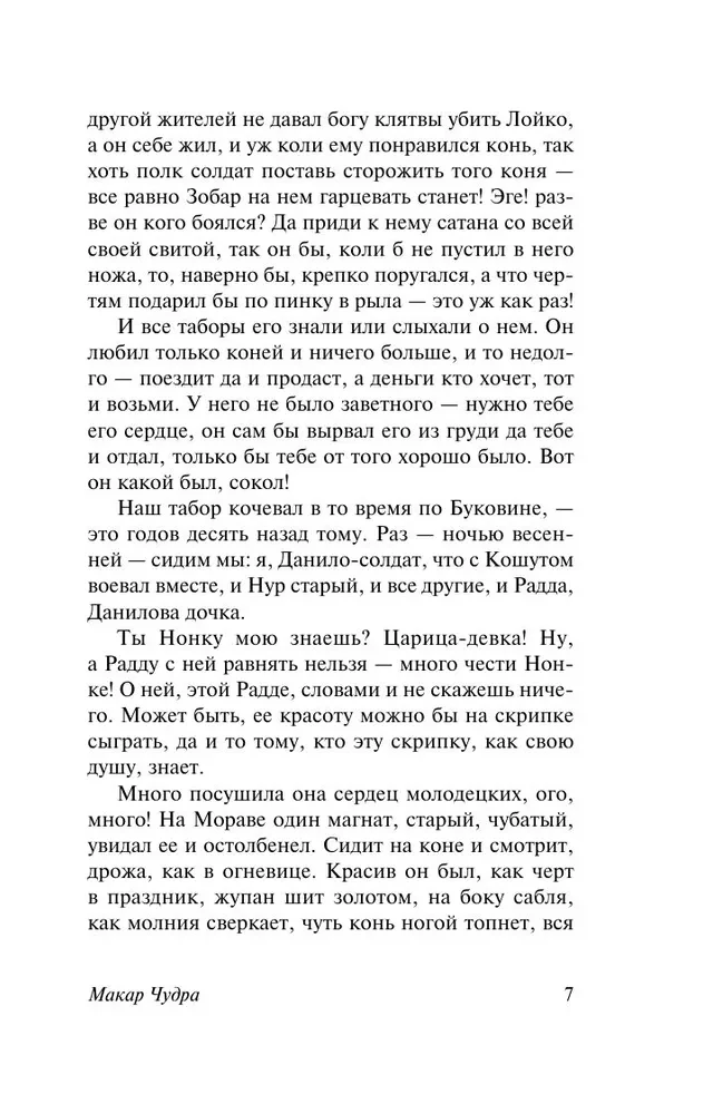 На дне