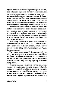 На дне