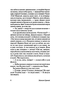 На дне