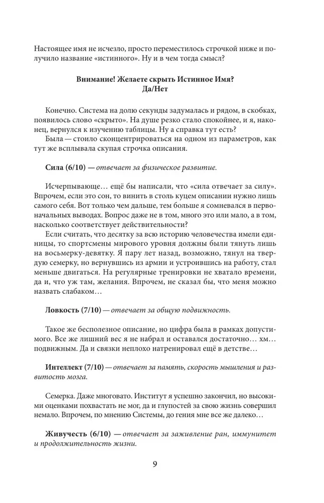 Real-Rpg. Goblinu pilsēta