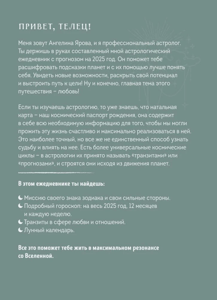 Ikdienas grāmata - Horoskops 2025. gadam. Vērsis