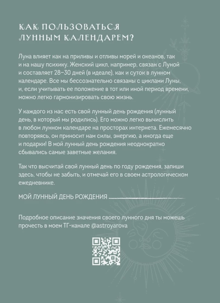 Ikdienas grāmata - Horoskops 2025. gadam. Vērsis