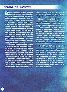 Alien Civilizations and Other Worlds