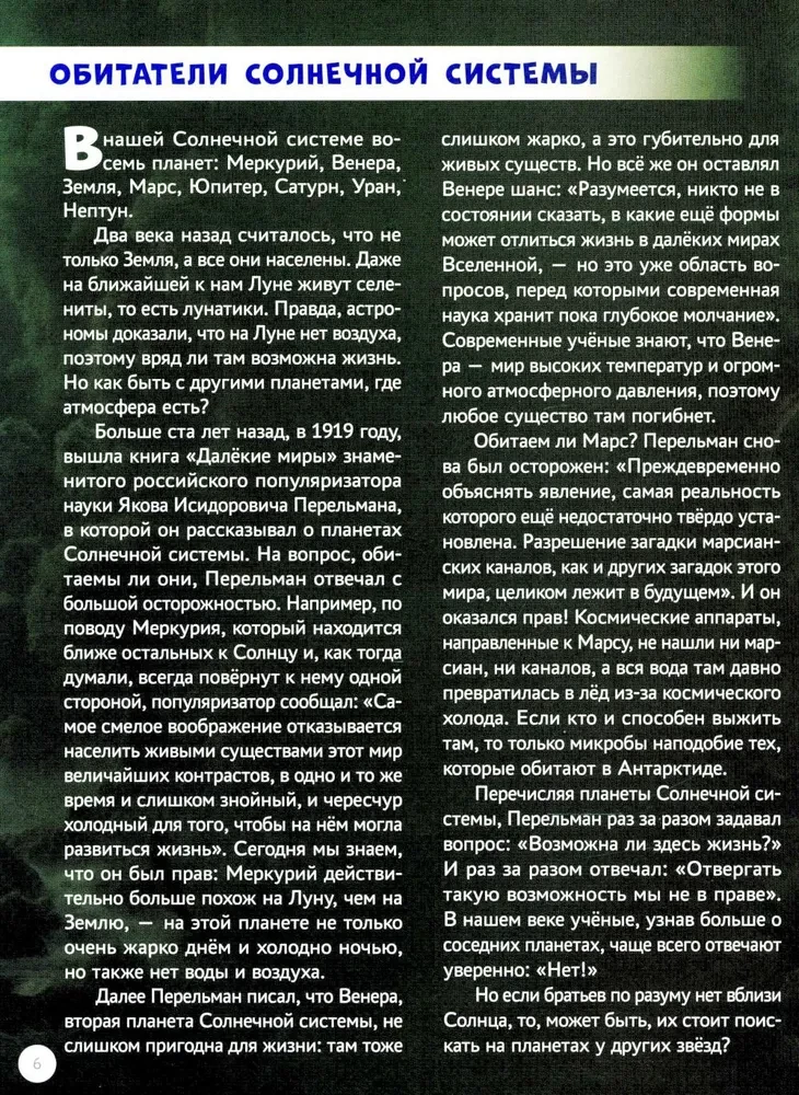 Alien Civilizations and Other Worlds