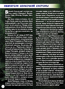 Alien Civilizations and Other Worlds