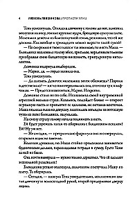 Gatvių praraja