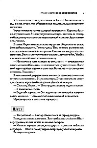 Gatvių praraja