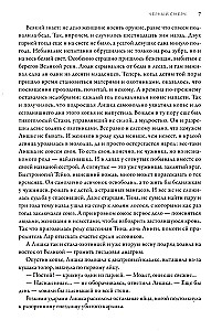 Juodasis viesulas