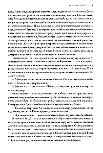 Juodasis viesulas