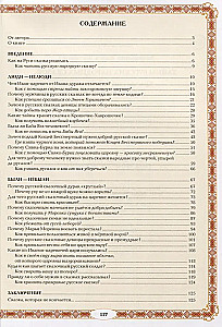 Secrets of Russian Folktales. The Beauty of Tales is not in Writing, but in Meaning