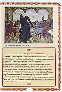 Secrets of Russian Folktales. The Beauty of Tales is not in Writing, but in Meaning
