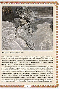 Secrets of Russian Folktales. The Beauty of Tales is not in Writing, but in Meaning