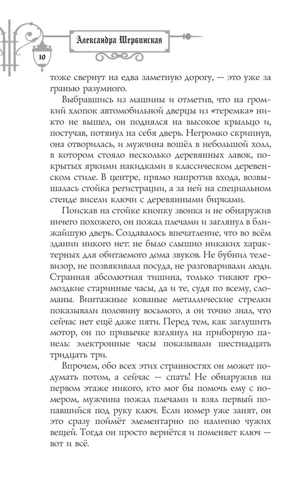 Klinika: Ką parodys skrodimas, arba Gyviesiems įėjimas draudžiamas