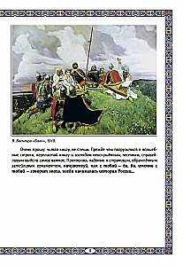 Sławni Rurykowicze. Od Ruryka do Jarosława Mądrego: