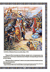 Sławni Rurykowicze. Od Ruryka do Jarosława Mądrego: