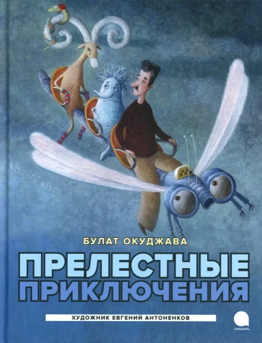 Imelisese seiklused