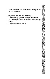Славянская магия. Гадания, обряды и ритуалы