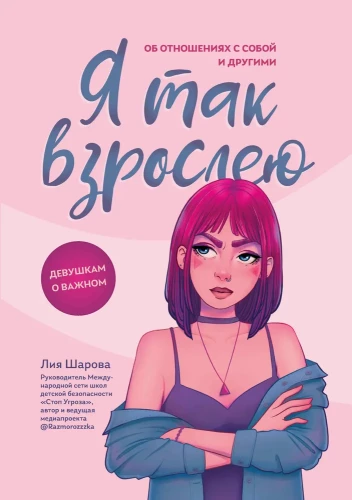 Tak dorastam: o relacjach z sobą i innymi