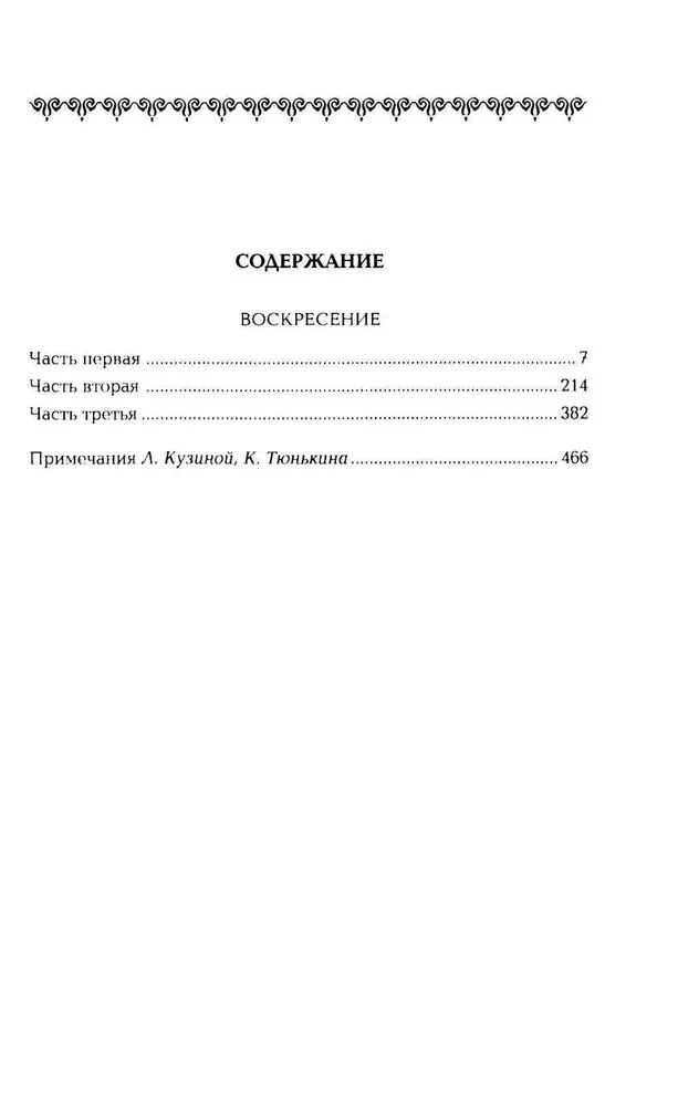 Augšāmcelšanās