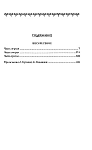 Augšāmcelšanās