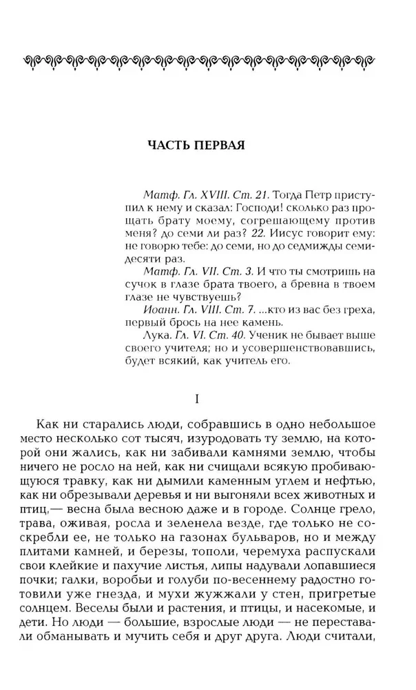 Augšāmcelšanās