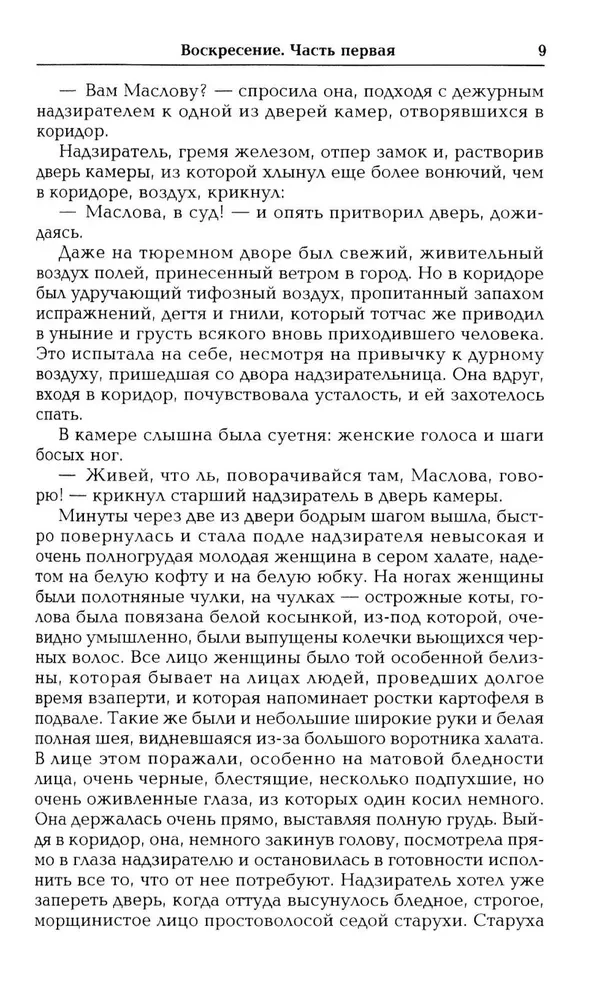 Augšāmcelšanās