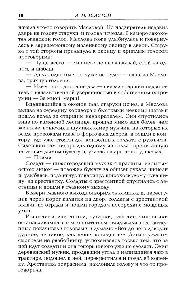 Augšāmcelšanās