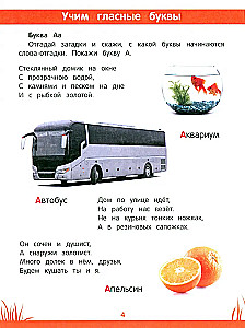 Encyklopedia przedszkolaka. 4-5 lat