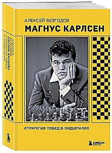 Magnus Carlsen. Strategia zwycięstw w końcówkach