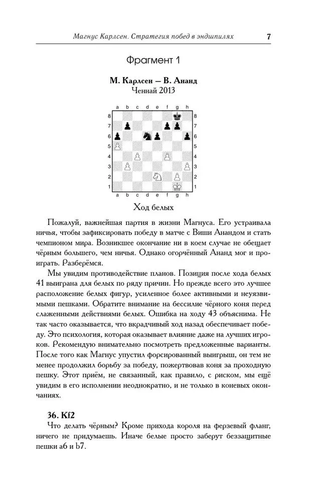 Magnus Carlsen. Strategia zwycięstw w końcówkach