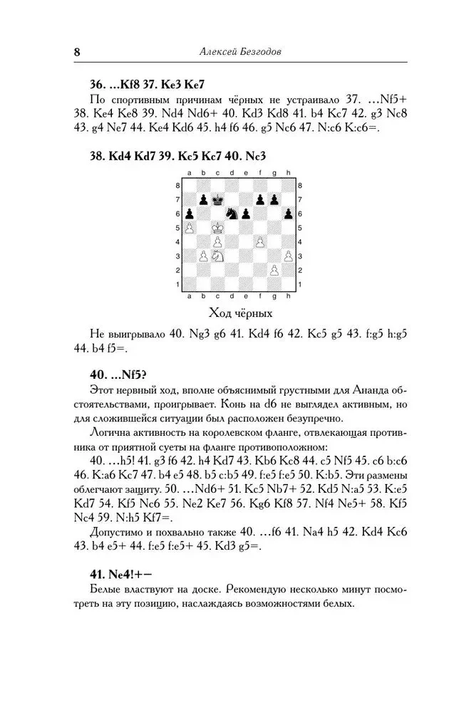 Magnus Carlsen. Strategia zwycięstw w końcówkach