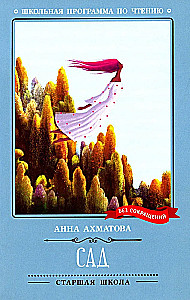 Aed