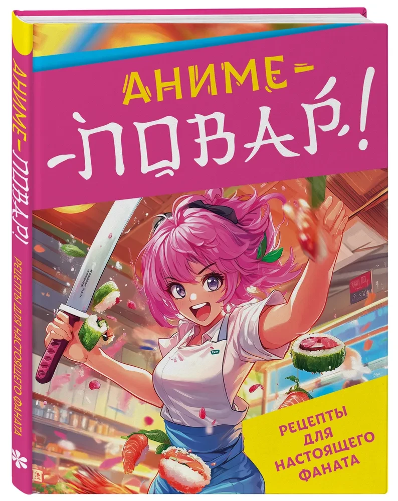 Anime-Koch! Rezepte für echte Fans