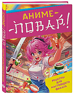 Anime-Koch! Rezepte für echte Fans