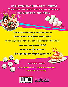 Anime-Koch! Rezepte für echte Fans