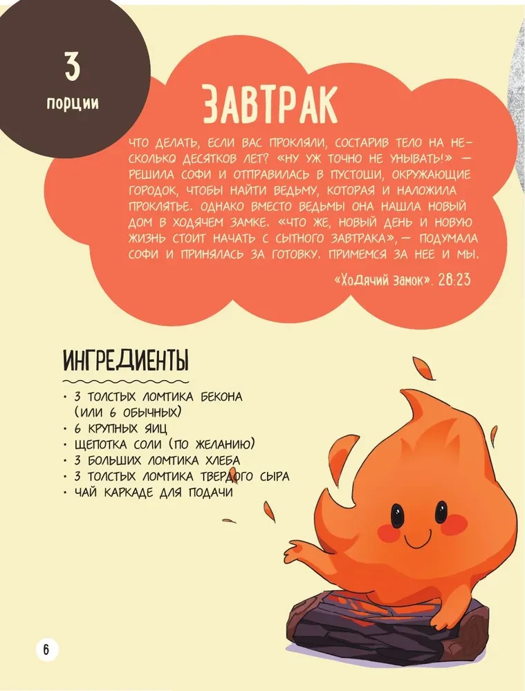 Anime-Koch! Rezepte für echte Fans