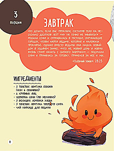 Anime-Koch! Rezepte für echte Fans