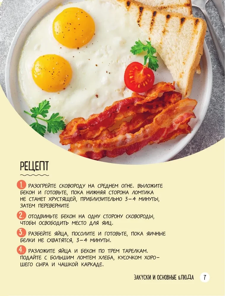 Anime-Koch! Rezepte für echte Fans