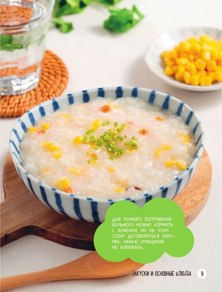 Anime-Koch! Rezepte für echte Fans