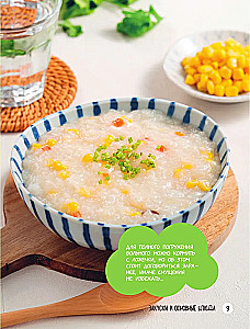 Anime-Koch! Rezepte für echte Fans