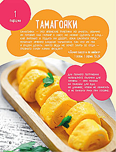 Anime-Koch! Rezepte für echte Fans